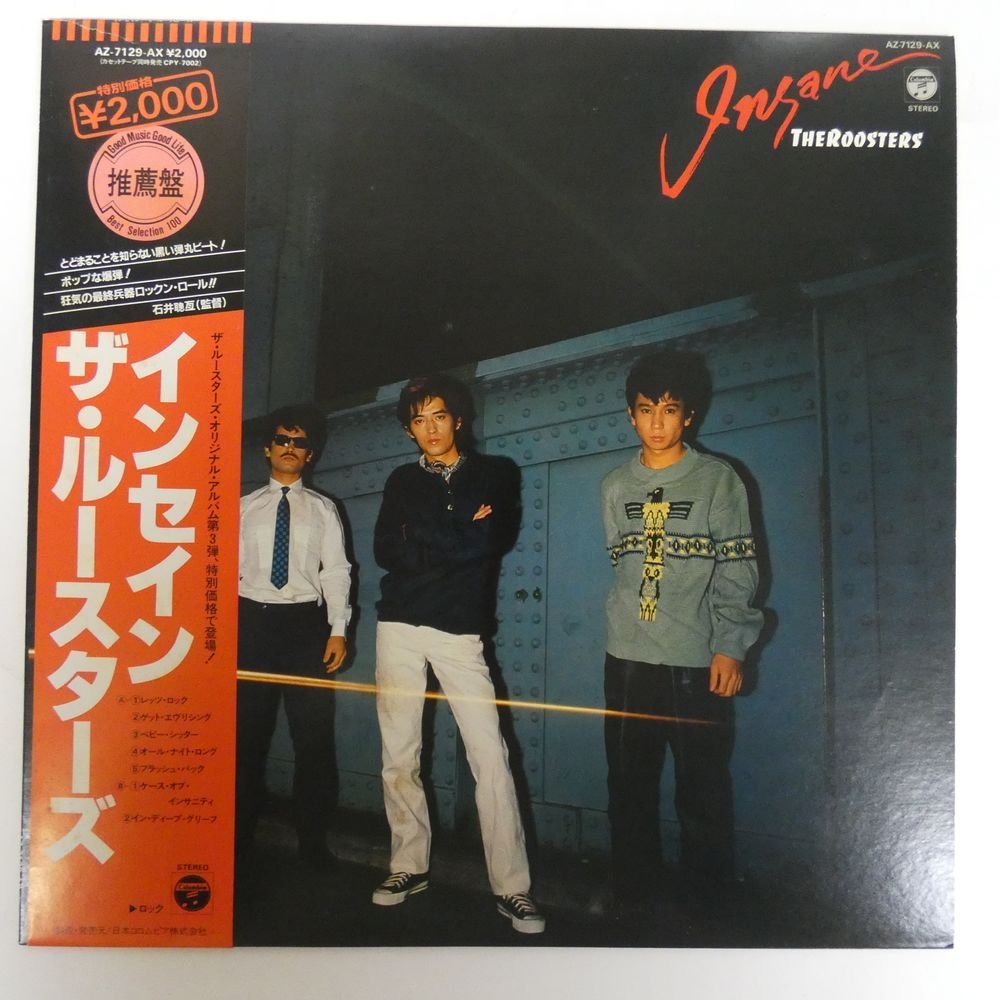 超稀少‼︎ 初回1980年盤 オリジナル見本盤 THE ROOSTERS 名盤