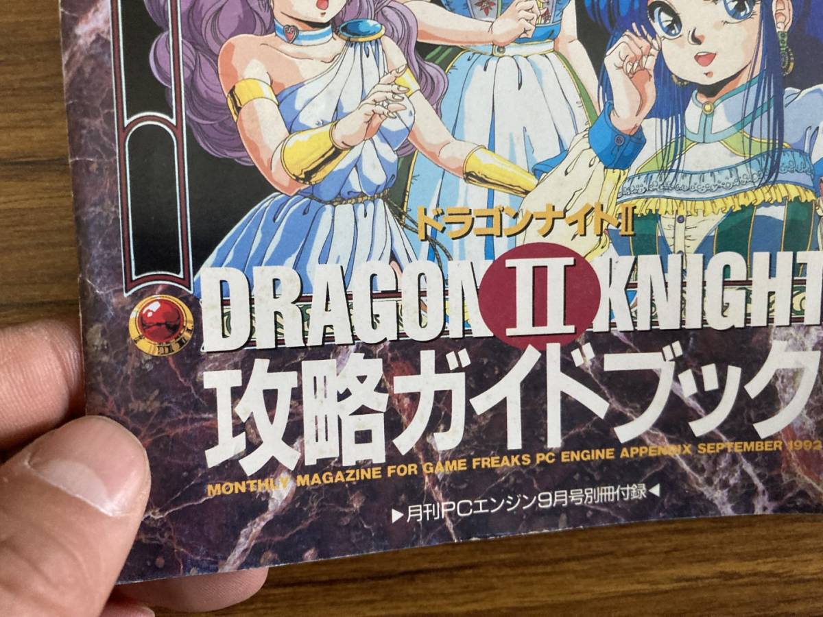 pcエンジン ドラゴンナイト＆グラフィティ