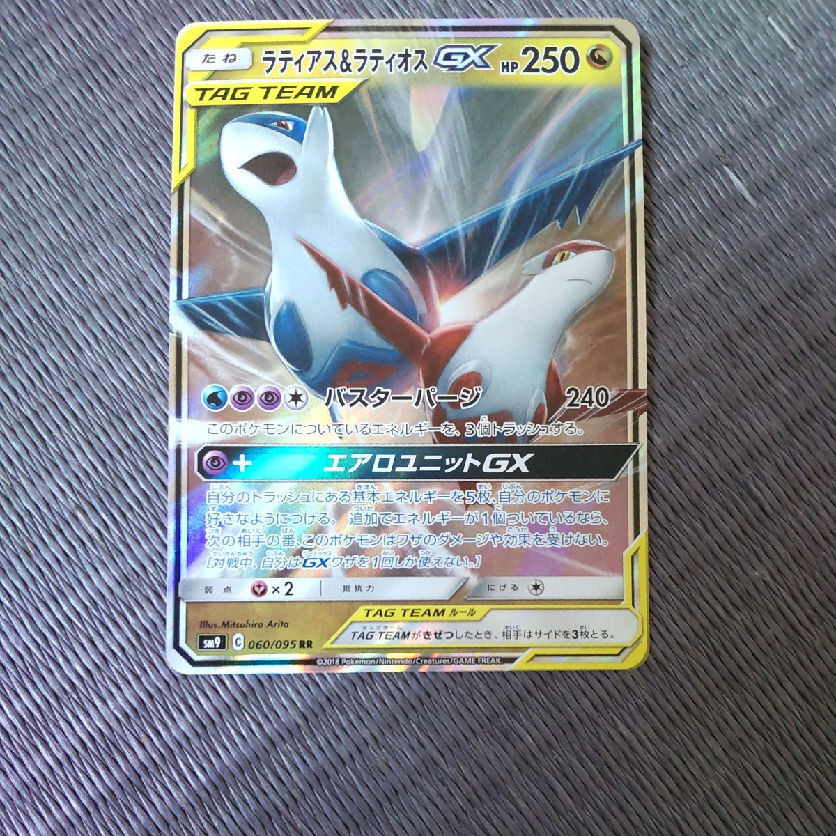 ポケカ ラティオス 一覧 PSA10連番]ポケモンカード ラティオス