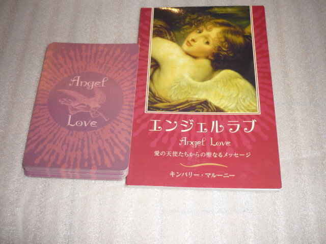 エンジェルラブ Angel Love キンバリー・マルーニー エンジェル
