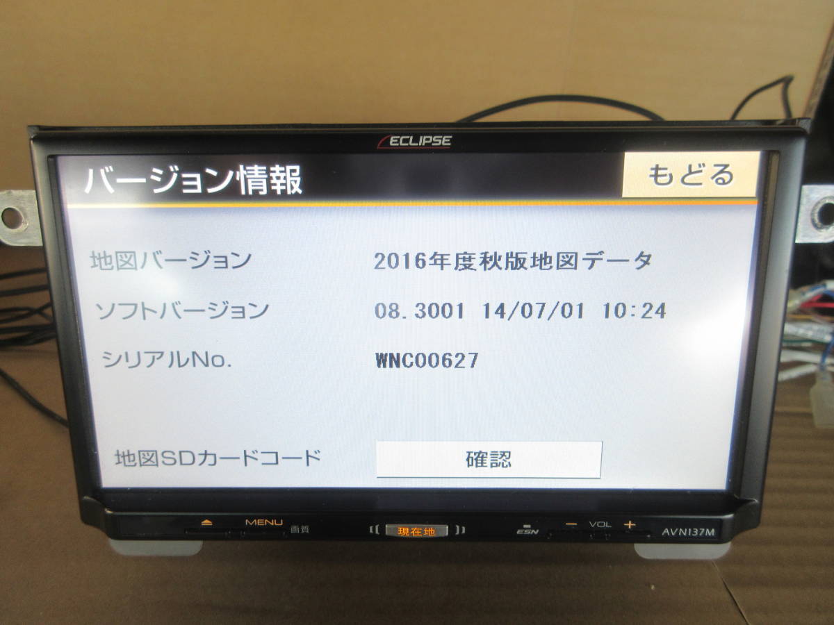 イクリプス(ECLIPSE) カーナビ AVN137M 2016 傷や汚れあり