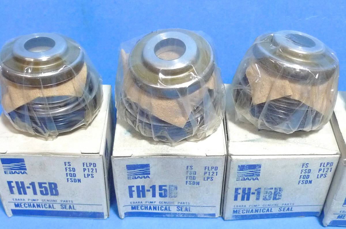 荏原製作所 メカニカルシール FH-150 ラインポンプ 循環ポンプ
