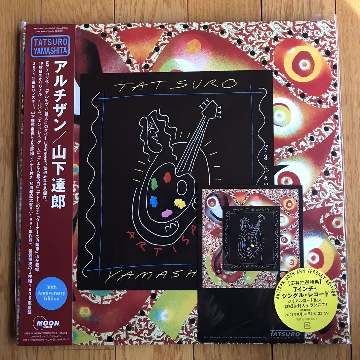 山下達郎 30thAnniverasry Edition