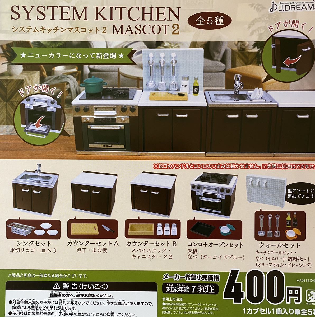 リーメントぷちサンプル ピッカリさん リーメント ぷちサンプル