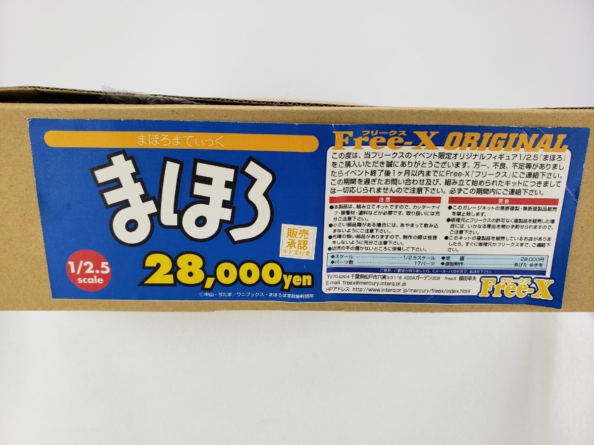 まほろまてぃっく 安藤まほろ バニーなまほろさん うさPハウス1