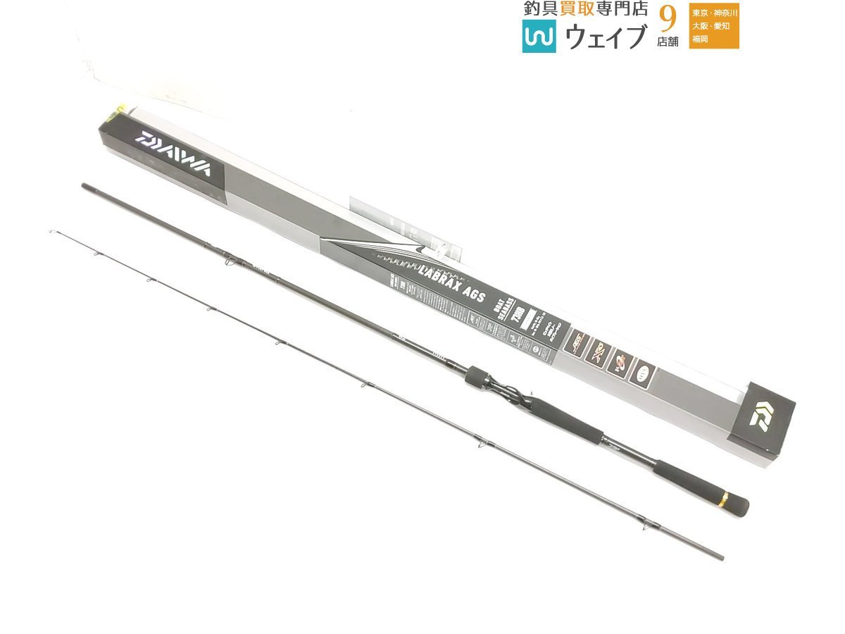 ラブラックス AGS BS 72（東京湾ガイド船 アイランドクルーズ監修 