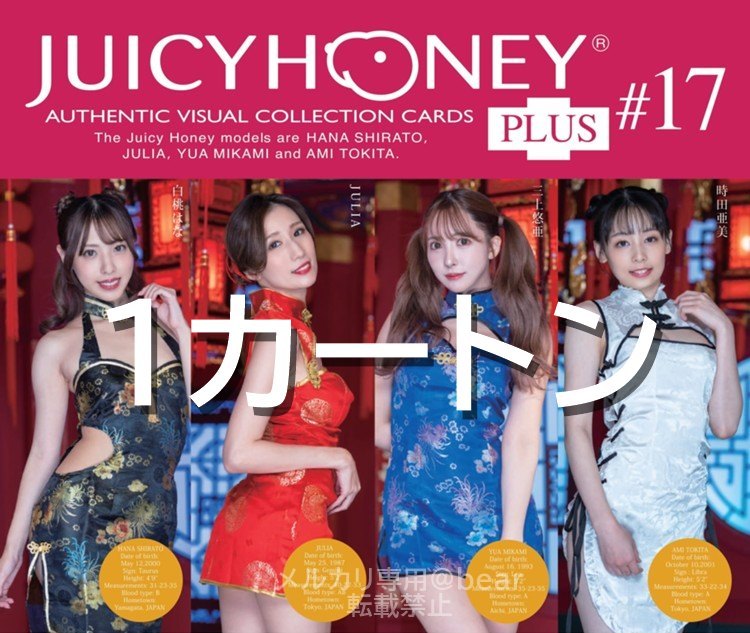 AVC ジューシーハニー PLUS 19 1カートン 12BOX 特典付 未開封（未使用 