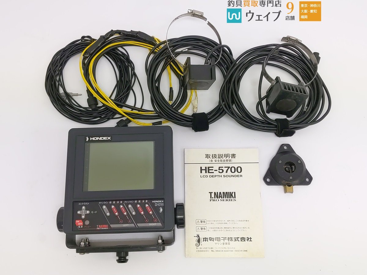 ホンデックスTN5700C ホンデックス TN5700C HONDEX TN-5700C ホンデックスTN5700C ホンデックス TN5700C HONDEX TN-5700C