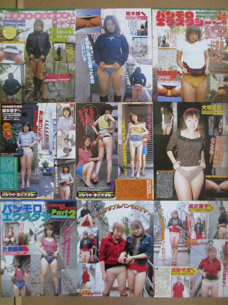 素人パンモロ 
