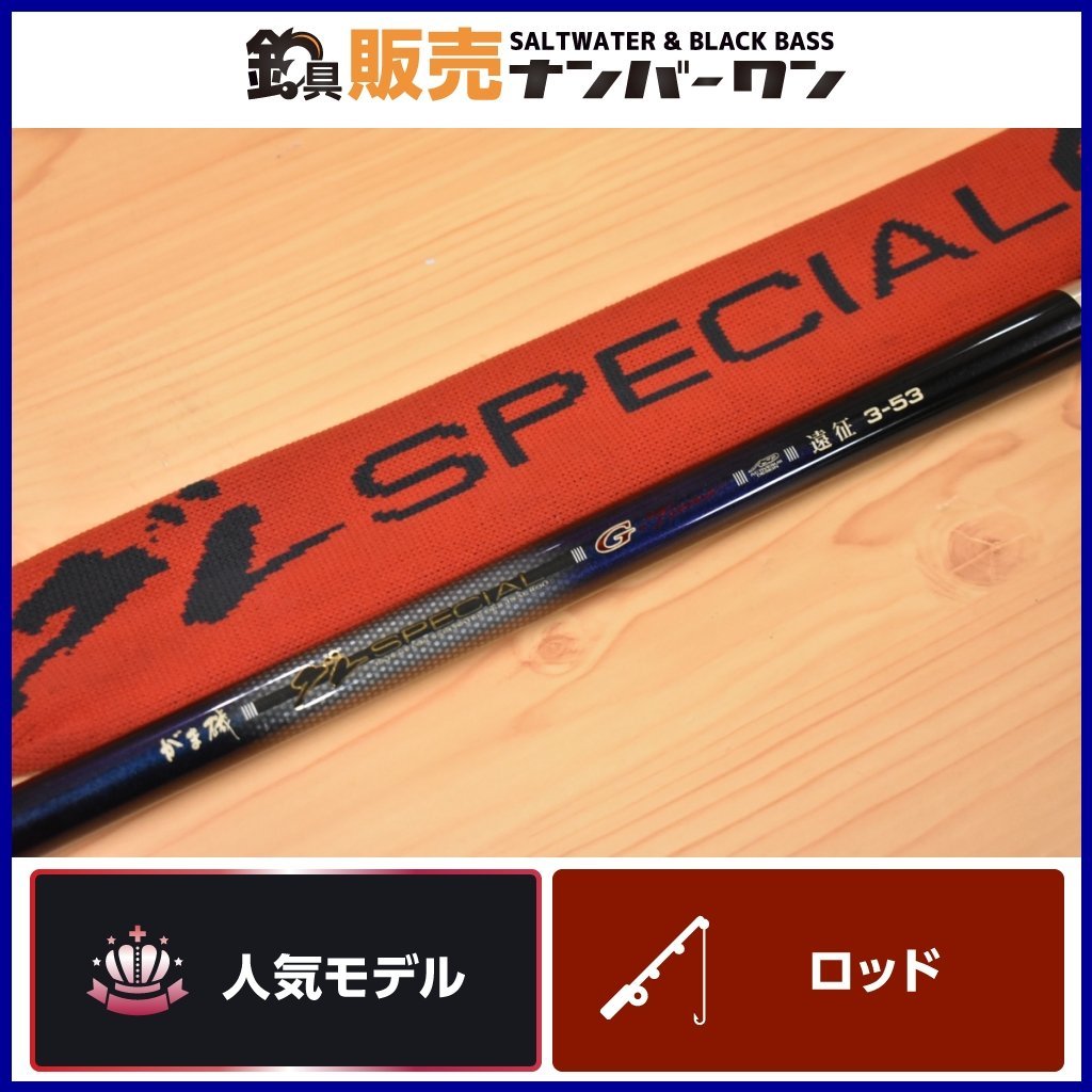 がまかつ がま磯 ブラックトリガー 0.6号53 (磯竿)送料無料】（磯竿 