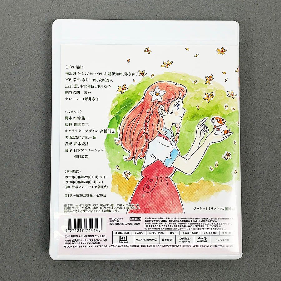 若草のシャルロットblu-ray 〈2枚組〉 若草のシャルロットBluray〈2枚組〉（: 若草のシャルロット