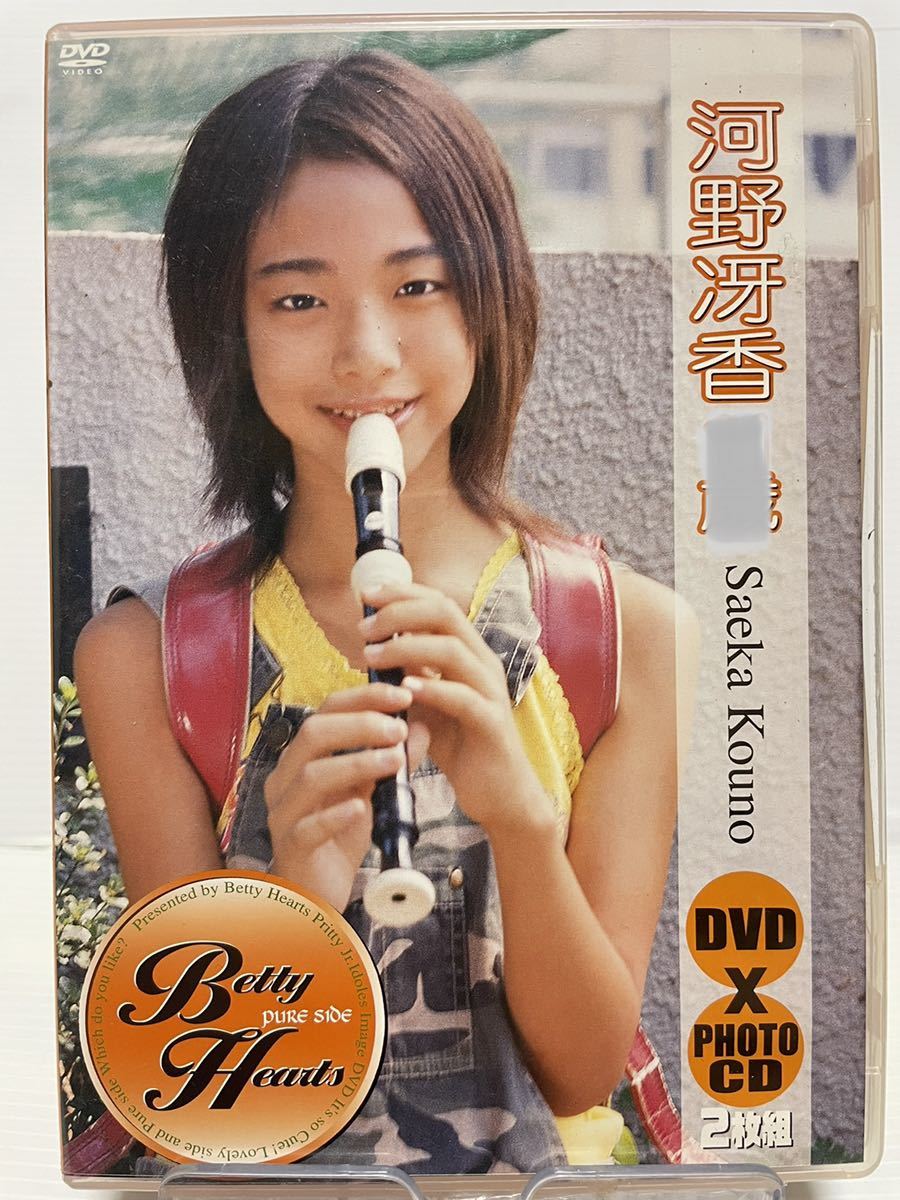 DVD] さえか (河野冴香)