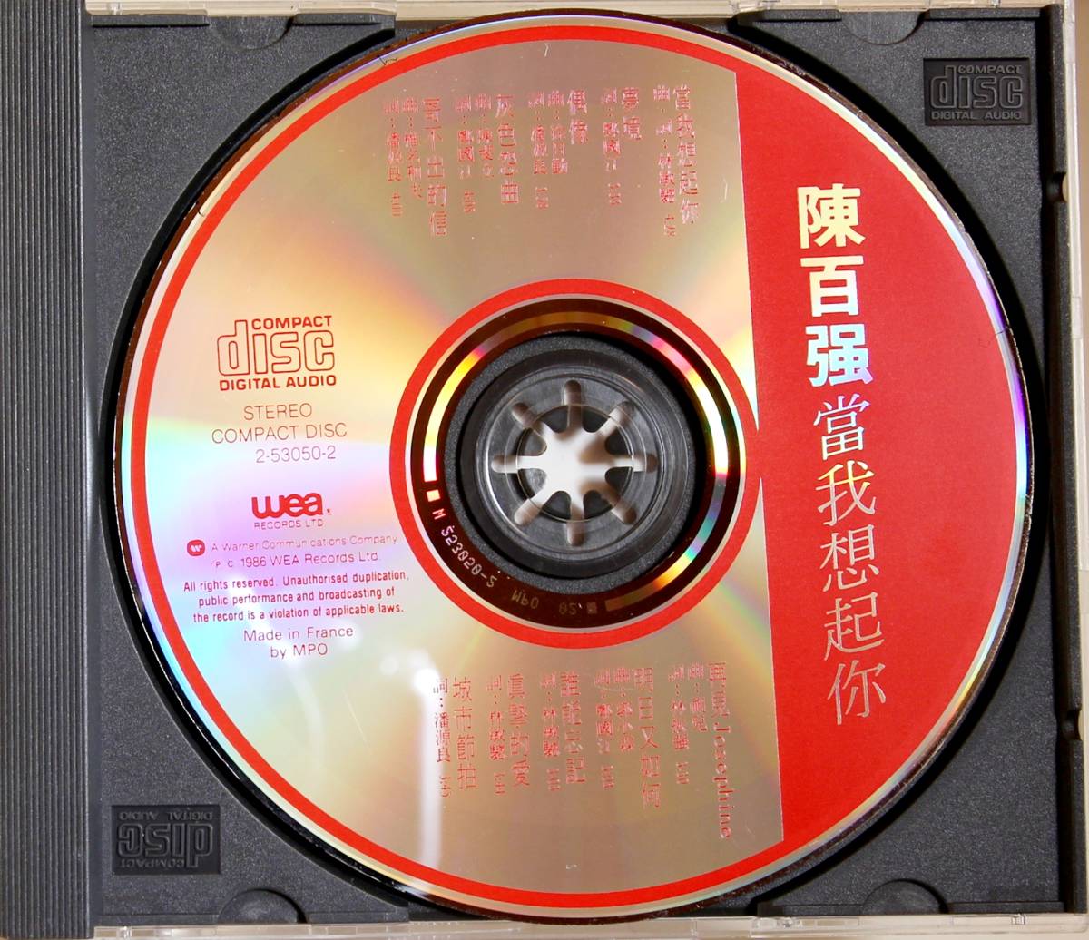 【傷や汚れあり】【香港CD】ダニー・チャン（陳百強）「當我想起你」（早期CD／紅色法國MPO版／IFPI刻印無し／希少80年代プレス／志賀 ...