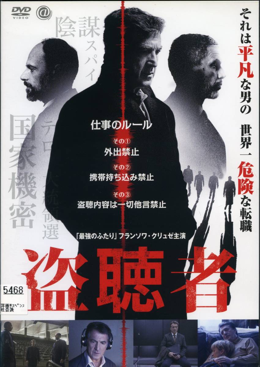 直近30日の映画、ビデオ > DVD > 映画 > ヨーロッパ映画 > サスペンス