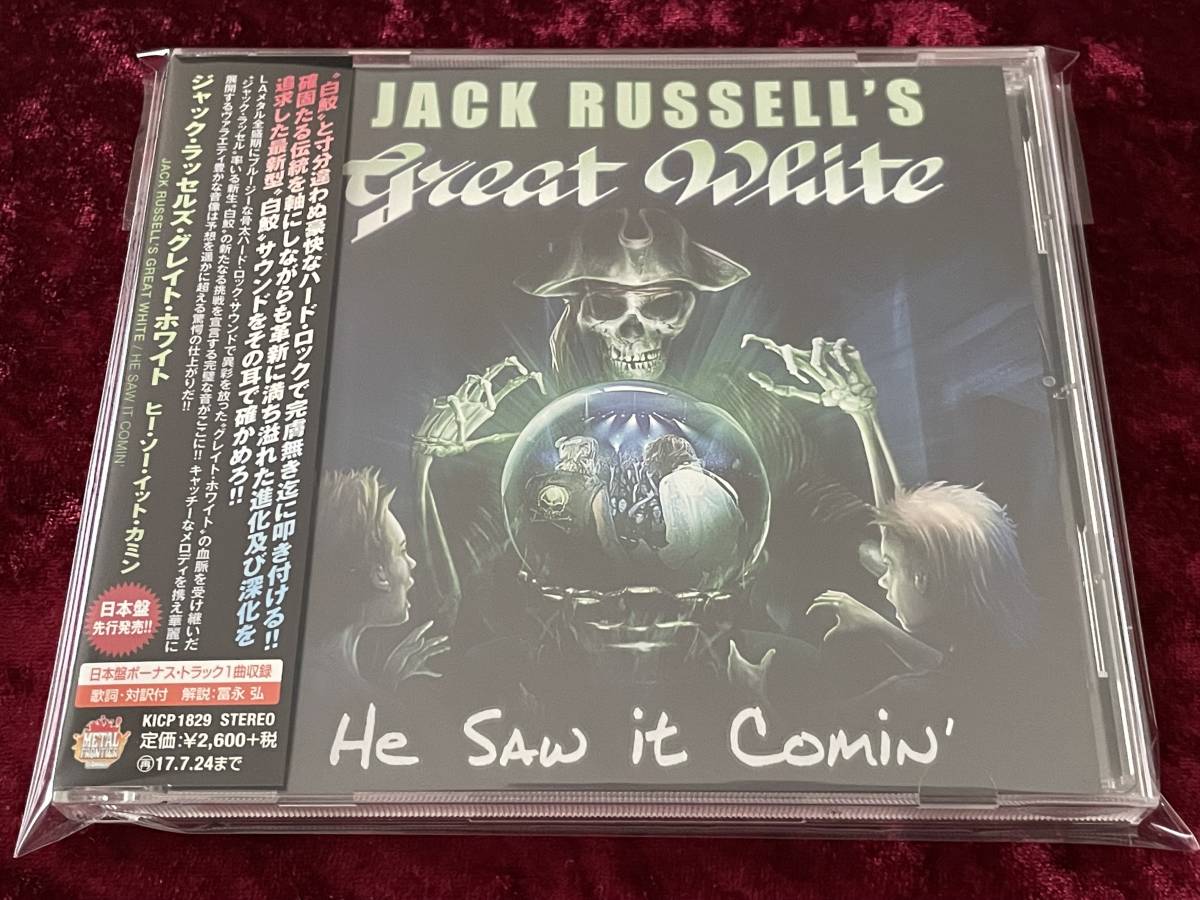 【やや傷や汚れあり】★ジャック・ラッセルズ・グレイト・ホワイト★ヒー・ソー・イット・カミン★日本盤/帯付/CD/JACK RUSSELL'S
