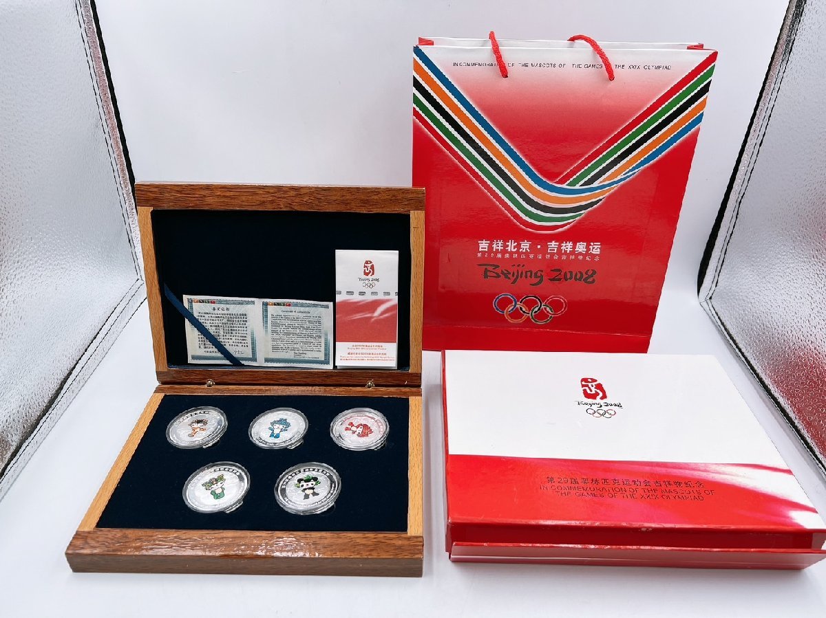 北京五輪記念純銀メダル