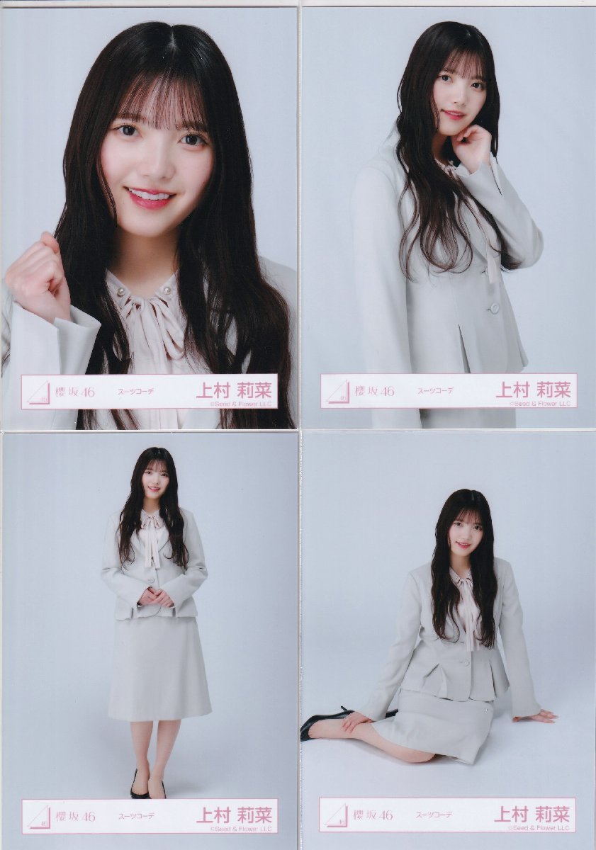 欅坂46 櫻坂46 生写真 まとめ売り120枚