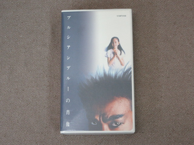 DVD　プルシアンブルーの肖像　高橋かおり　玉置浩二　原田美枝子　匿名配送 Amazon.co.jp: プルシアンブルーの肖像／玉置浩二,高橋かおり