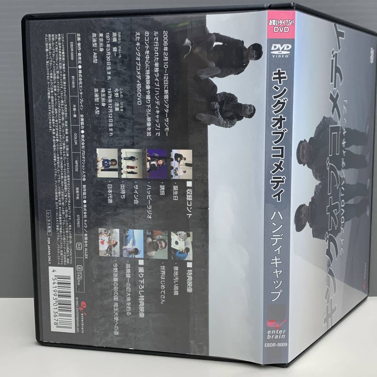 キングオブコメディ第5回単独ライブDVD「誤解」キンコメ 高橋
