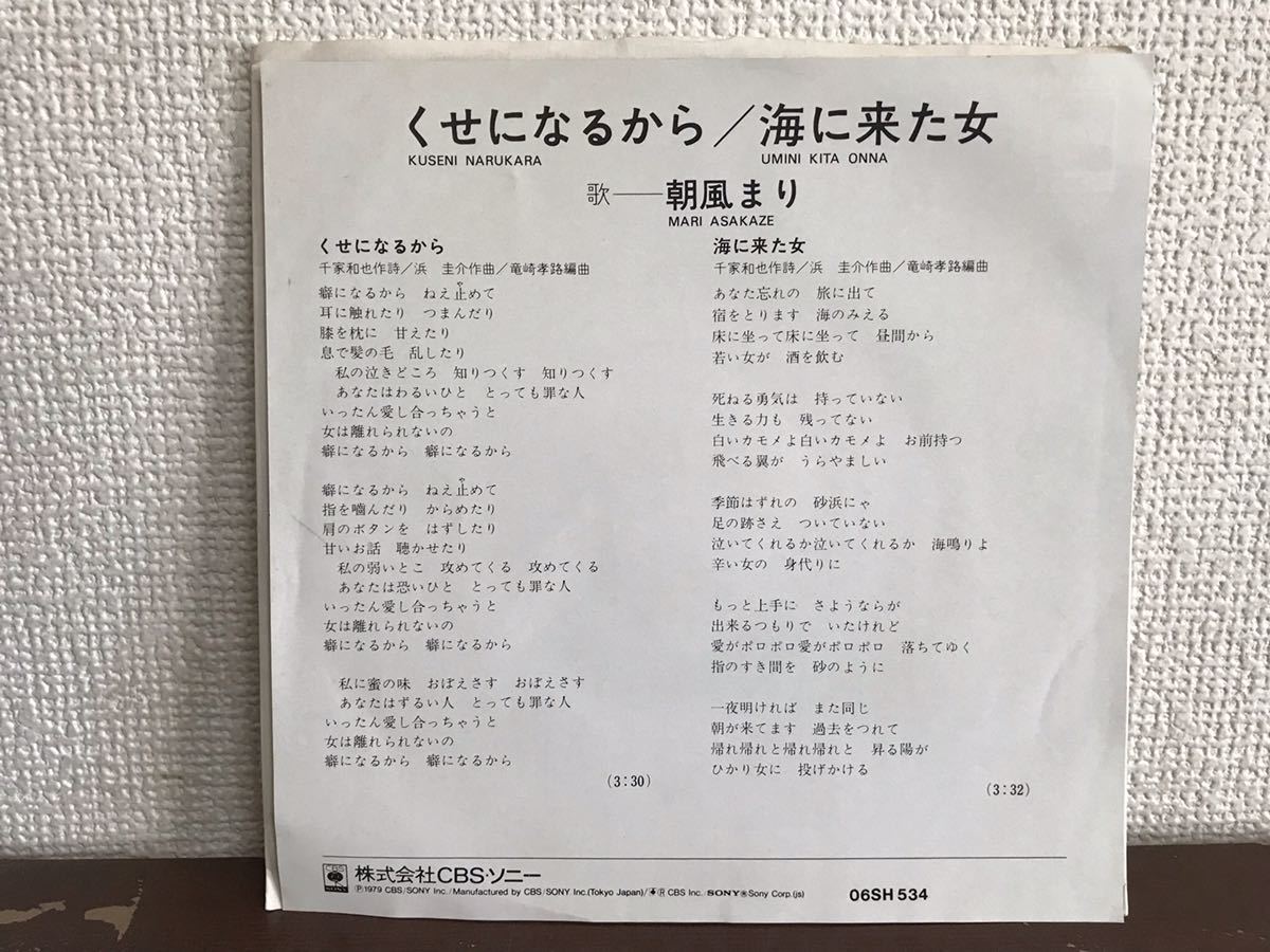 やや傷や汚れあり】朝風まり くせになるから 海に来た女
