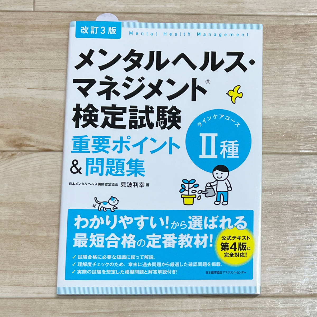 【ばら売り可】JMAM　MBAマーケティングコース　アカウンティングコース　解答 JMAM MBAシリーズ 解答 回答 応用編 - メルカリ