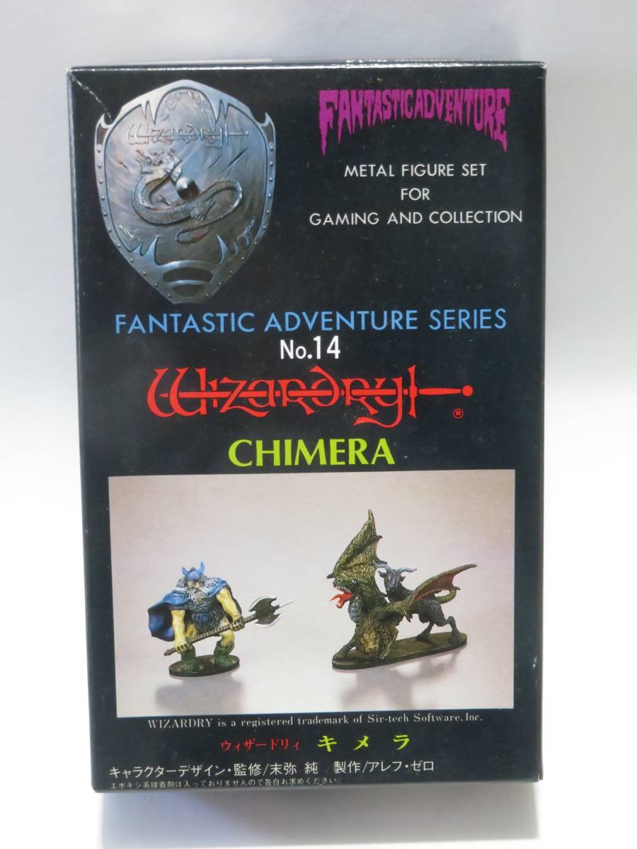 アオシマ文化教材社　ウィザードリィフィギュア　NO20　ワードナ アオシマ文化教材社 ウィザードリィフィギュア NO20 ワードナ