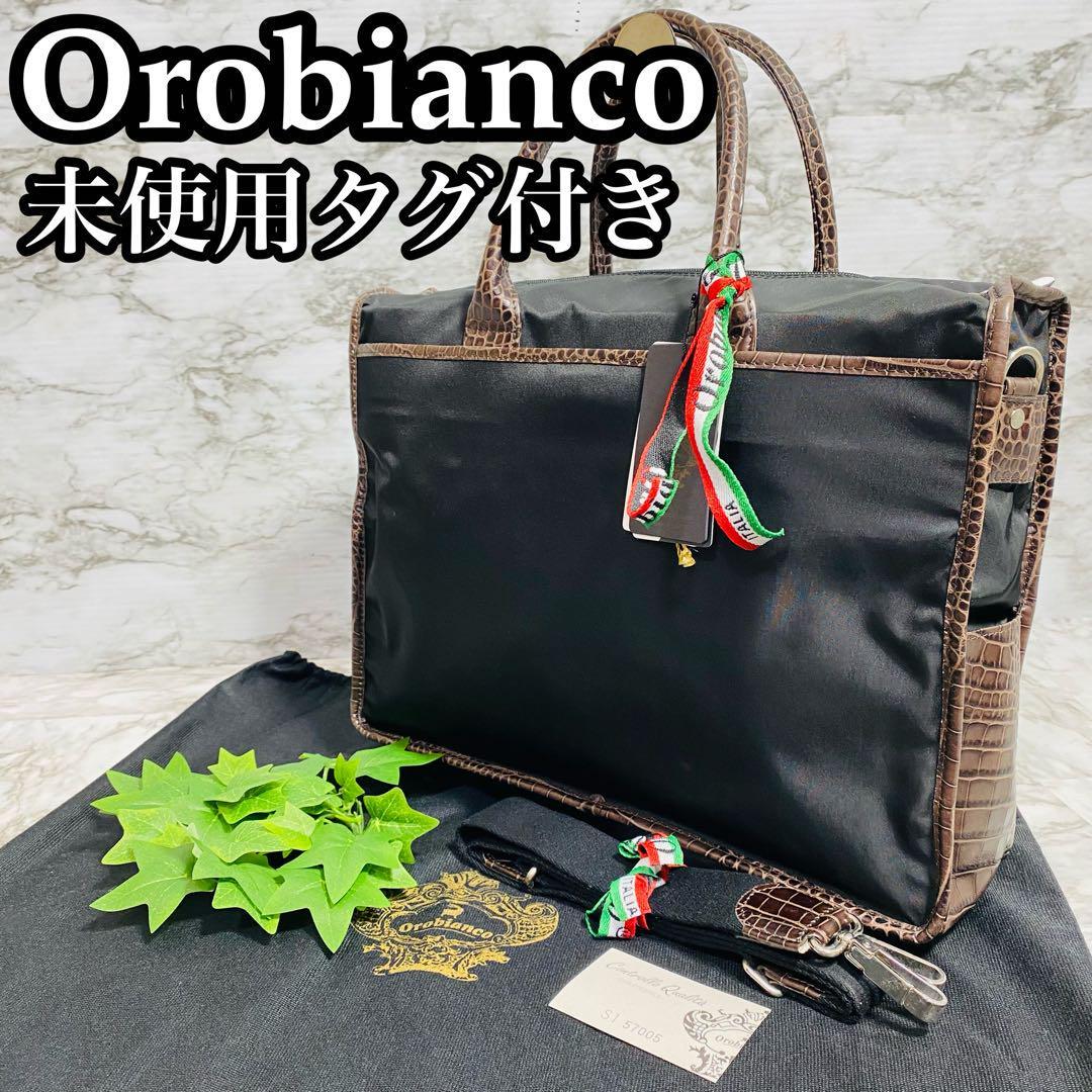 未使用品タグ付き】オロビアンコ【Orobianco】 2wayビジネスバッグ 