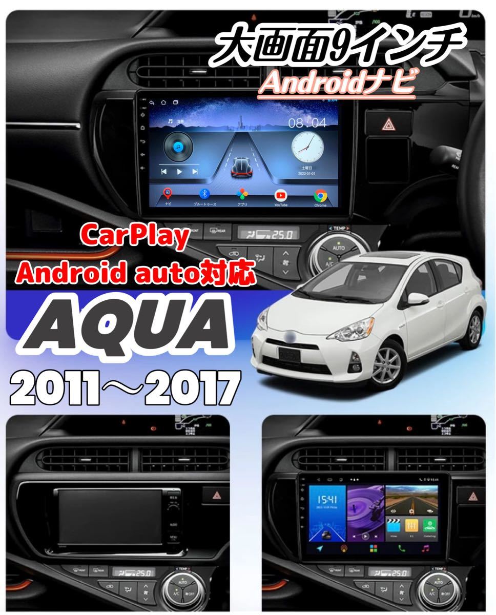 アクアNHP10後期の8インチ用ナビパネル！