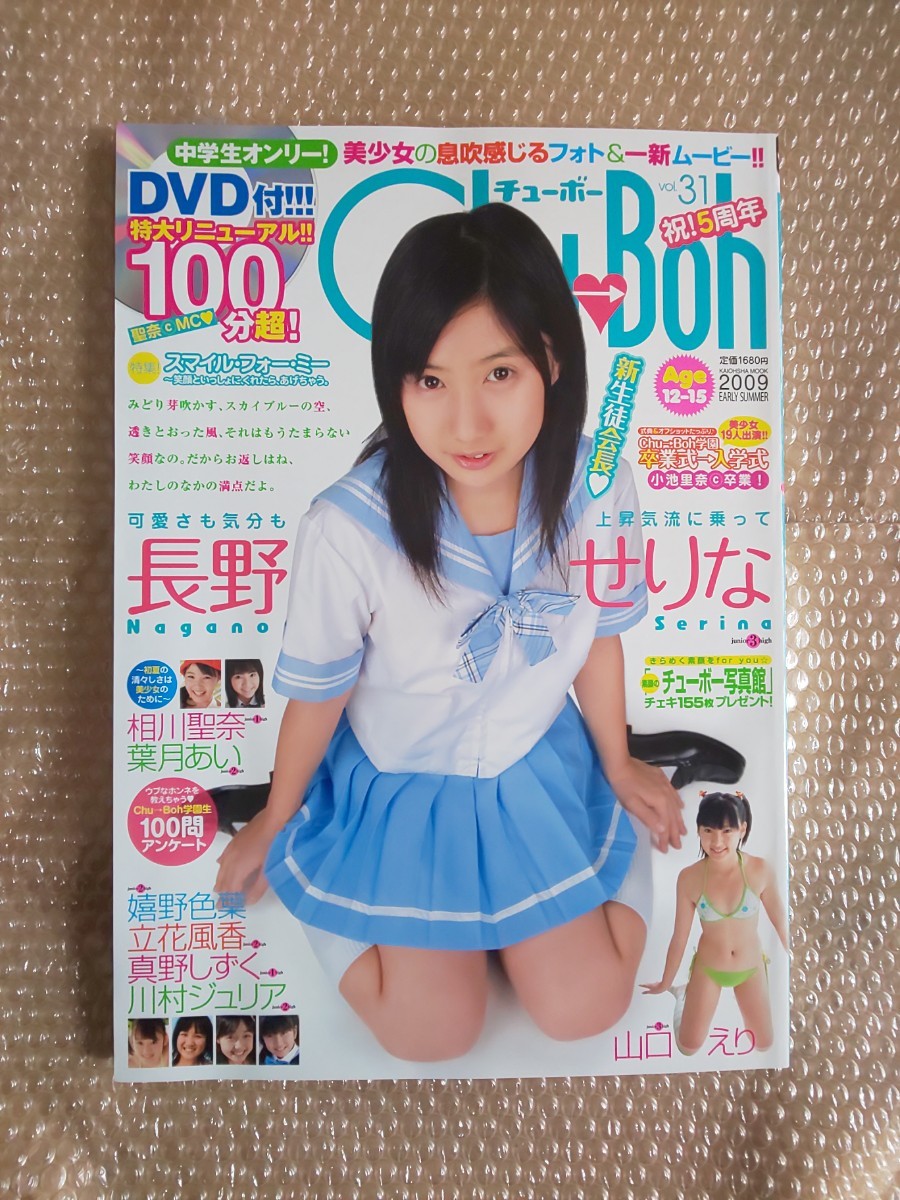 EIC-BOOK DVD Chu Boh学園 2011春 | ありある | まんだらけ