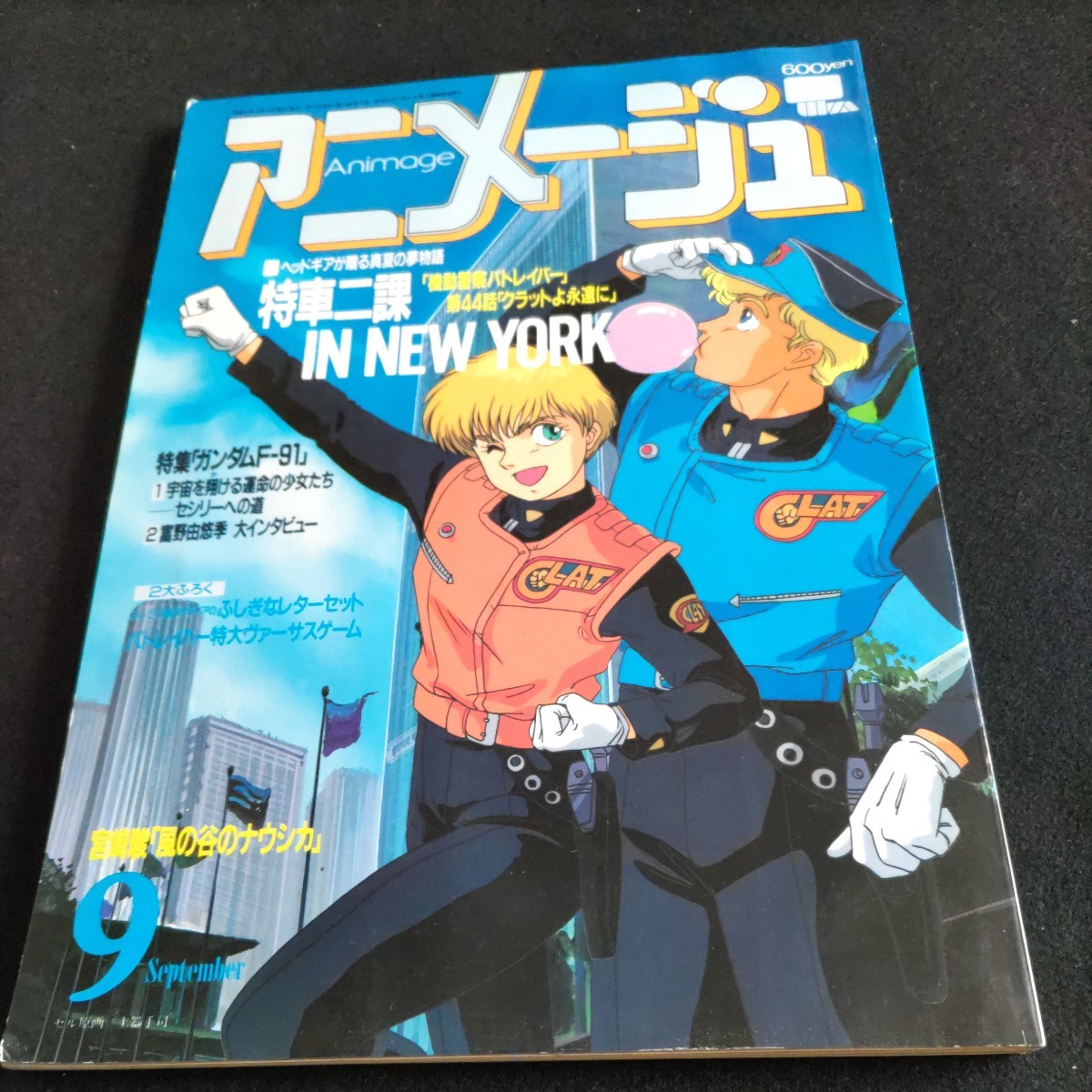 週刊少年サンデー 1988年17号 機動警察パトレイバー 新連載号！