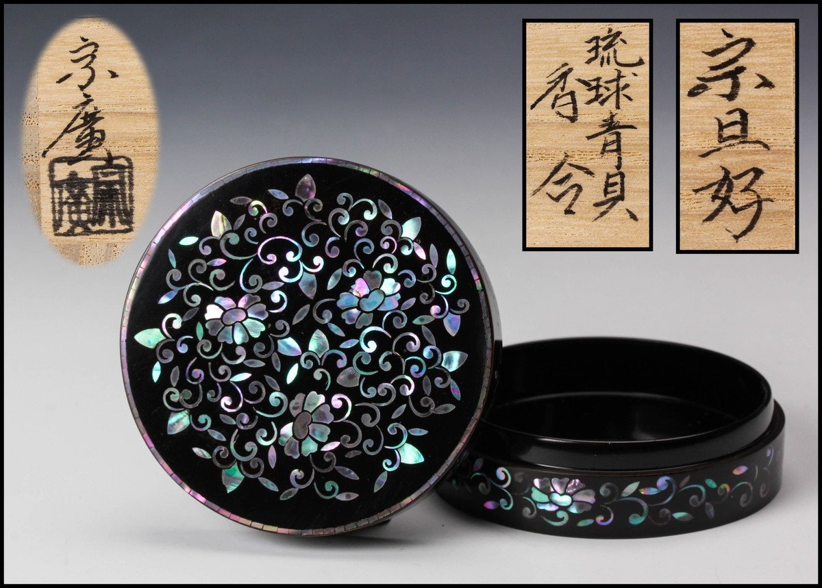 茶道具　宗旦好　琉球青貝　香合　道場宗廣作 茶道具 宗旦好 琉球青貝 香合 道場宗廣作 - メルカリ