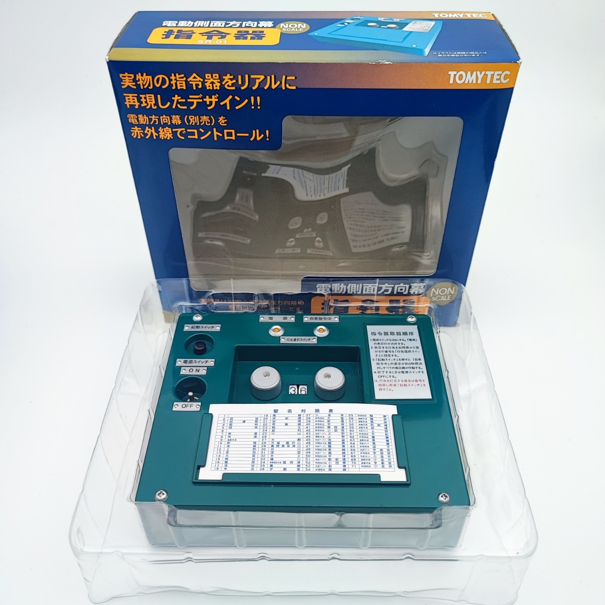 TOMYTEC 電動側面方向幕 指令器 SR-01 トミーテック 部品模型シリーズ 指令器 （電動側面方向幕用） SR