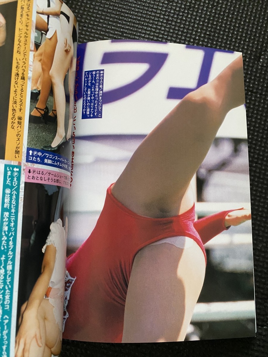 食い込み　コスプレ 