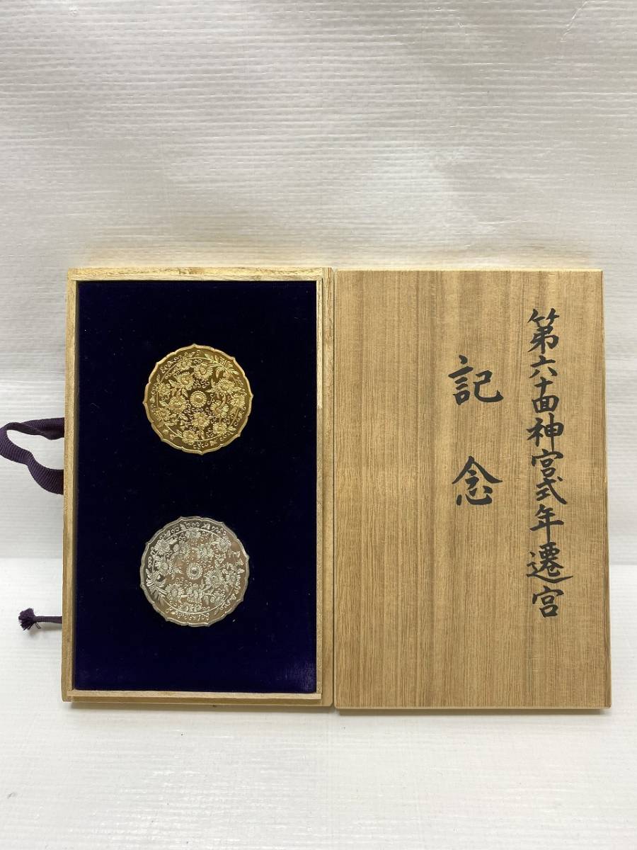 伊勢神宮 式年遷宮記念 金貨 見本打 希少品 金 ゴールド コイン