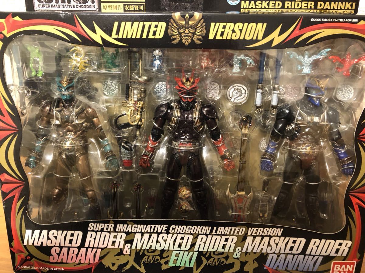 SIC 仮面ライダー 裁鬼、鋭鬼 、弾鬼3体セット S.I.C.仮面ライダー裁鬼＆鋭鬼＆弾鬼