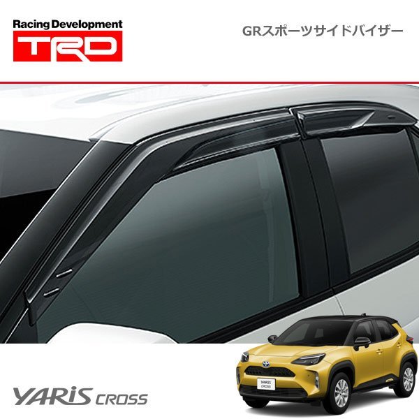 ヤリスクロス GRスポーツサイドバイザー 車・バイク・自転車
