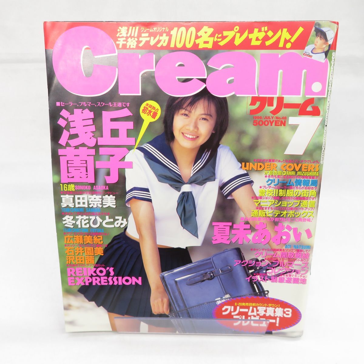 く*マ様 雑誌「Cream（クリーム）」2000年発行分 全12冊セット 月刊クリーム Cream 50冊 94〜96年多め お菓子系雑誌 【公式通販】