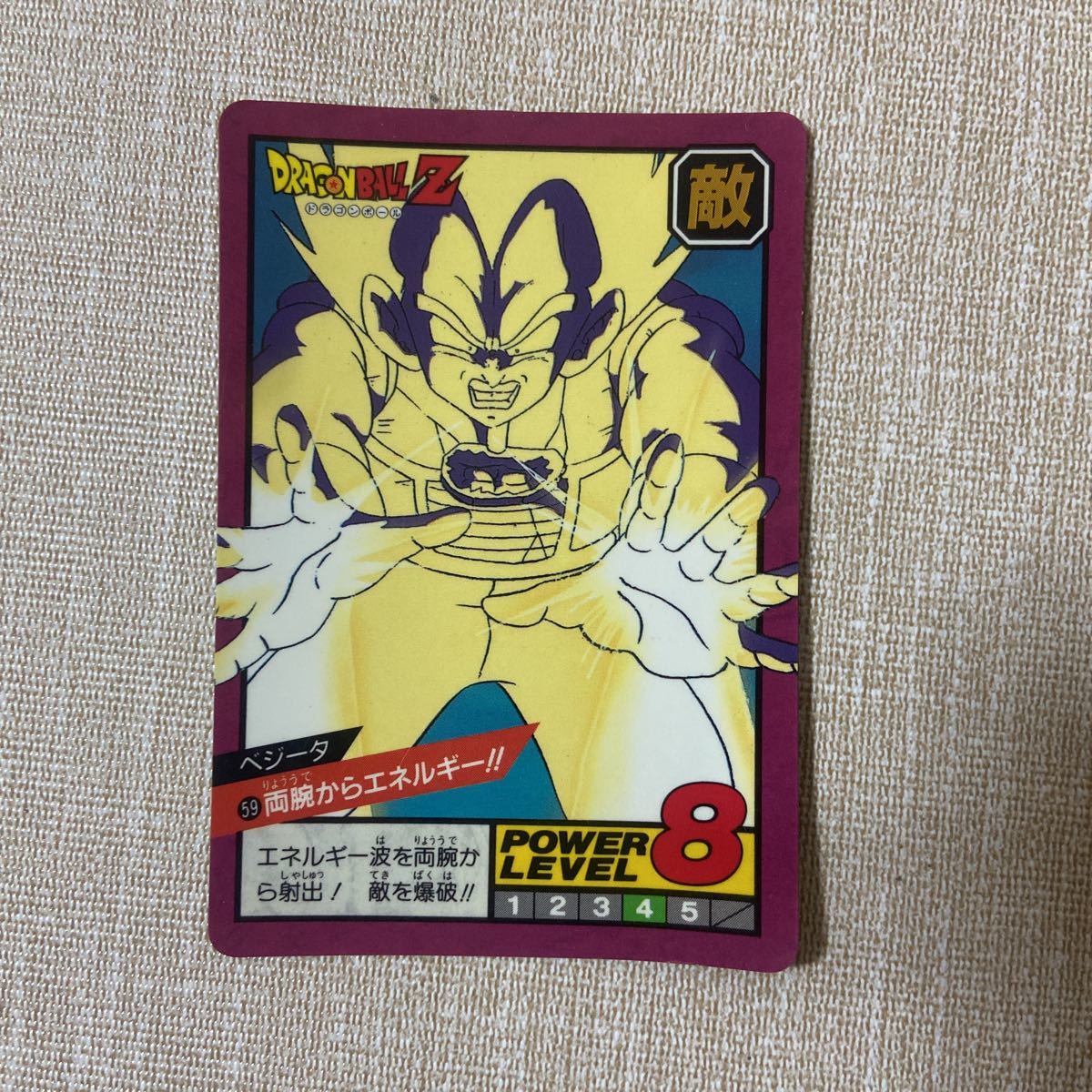【未剥がし】ドラゴンボールカードダス　スーパーバトル　59　ベジータ 未剥がし】ドラゴンボールカードダス スーパーバトル 59 ベジータ