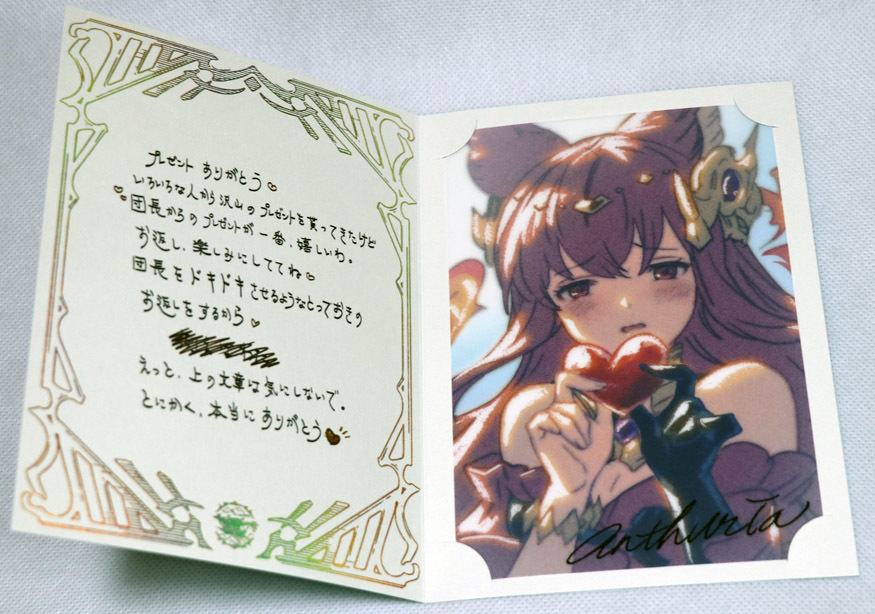 未使用に近い】【アンスリア】グラブル 2023 バレンタインキャンペーン