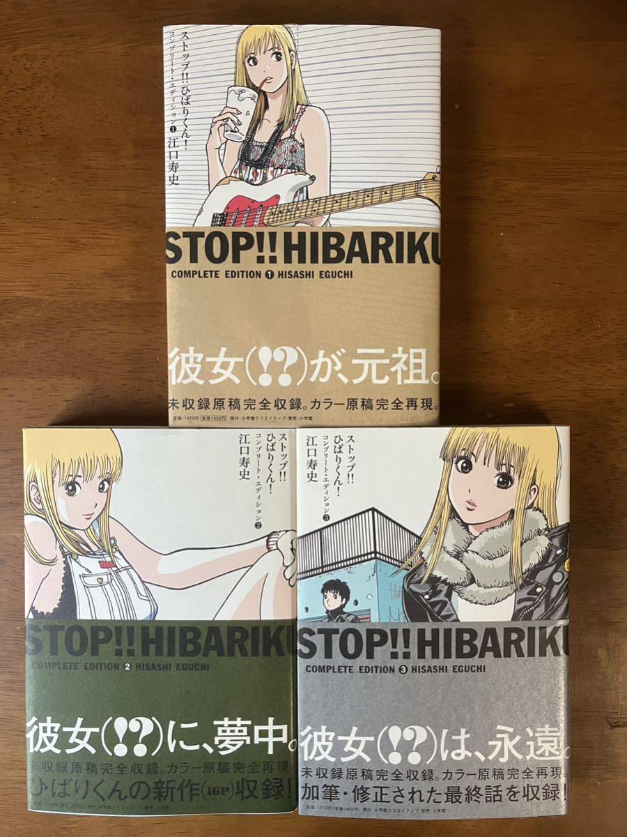 江口寿史「ストップ!!ひばりくん」ラージバージョン  本人サイン有り 江口寿史「ストップ!!ひばりくん」ラージバージョン2nd
