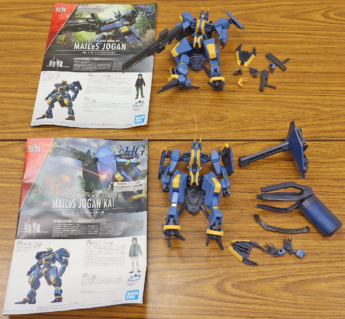 境界戦機 ジャンク品 プラモデル （1/72】HG 境界戦機ウェポン