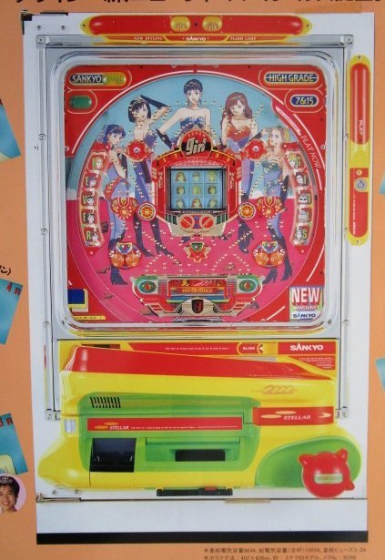 プリンセス物語 1993年 希少品 レトロパチンコ台 値下げしましたプリンセス物語 1993年 希少品 レトロパチンコ台