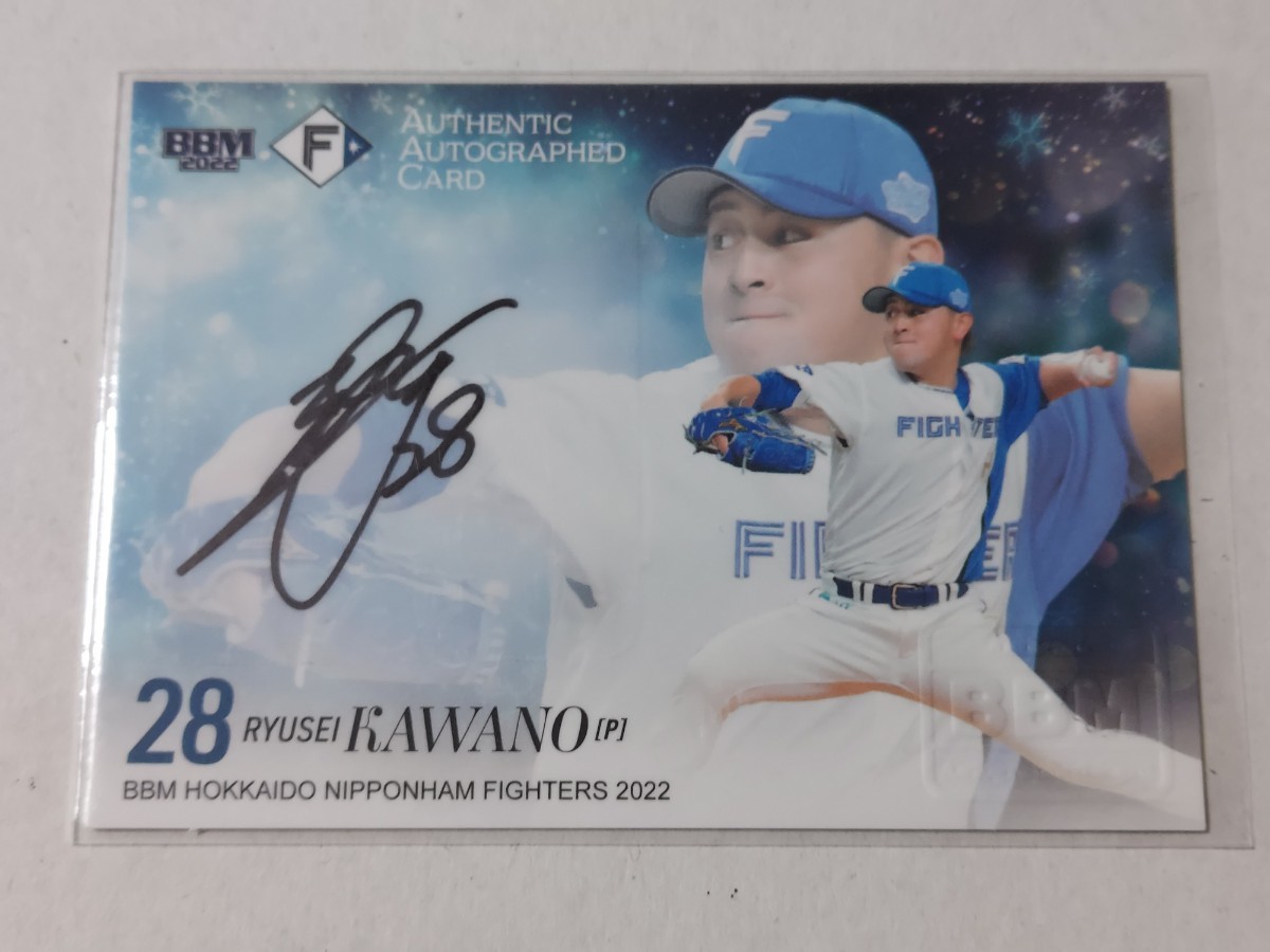bbm 2022 日本ハムファイターズ ルーキー直筆サインカード 松浦慶斗