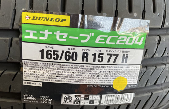 新品 DUNLOP エナセーブ EC204 15インチ タイヤ4本 165/60R15 77H 2023