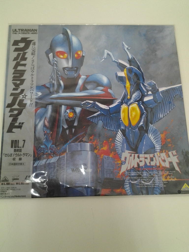 目立った傷や汚れなし】レーザーディスク LD ウルトラマンパワード Vol