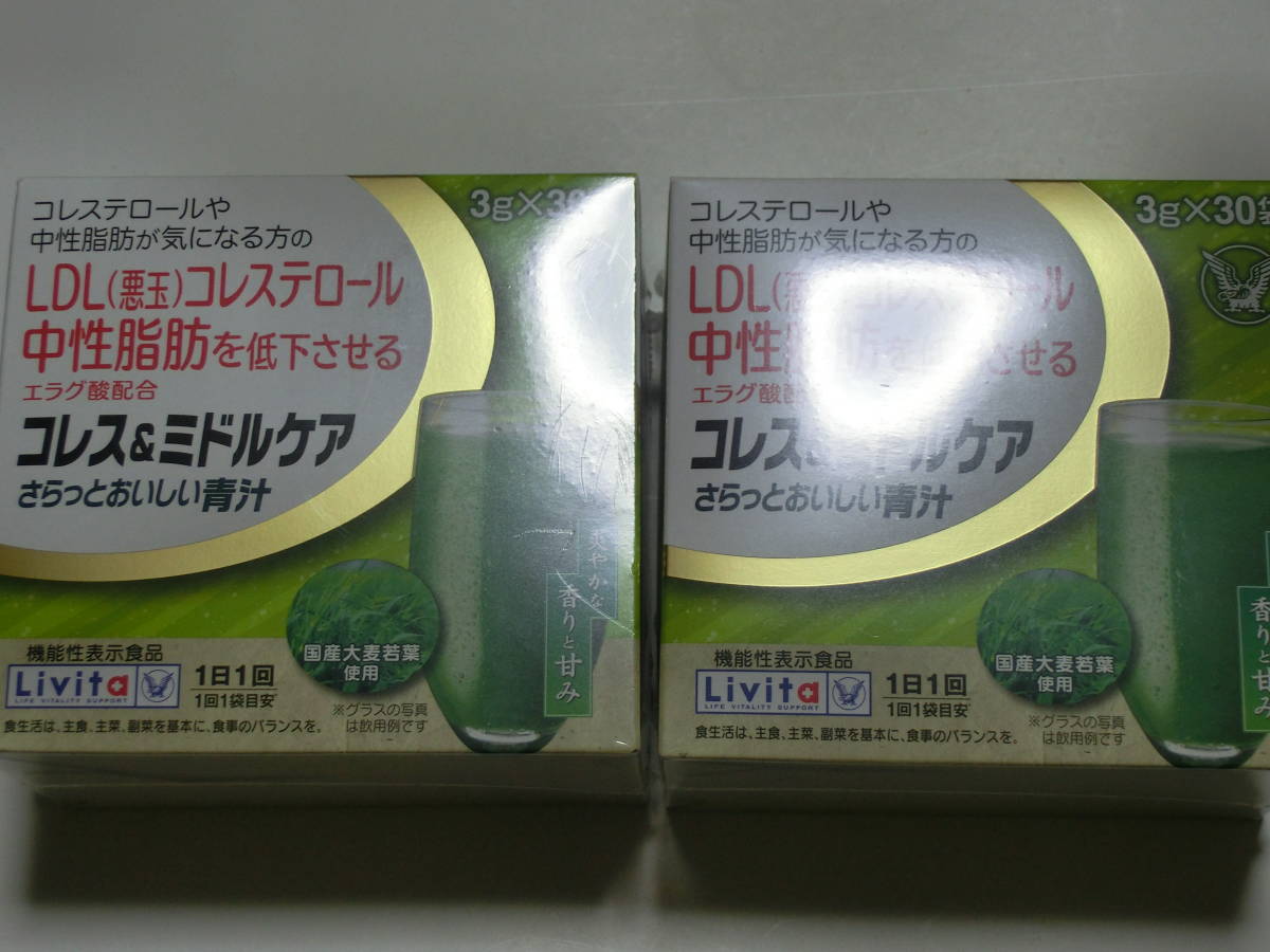 中性脂肪やコレステロールが気になる方のタブレット 5袋 大正製薬