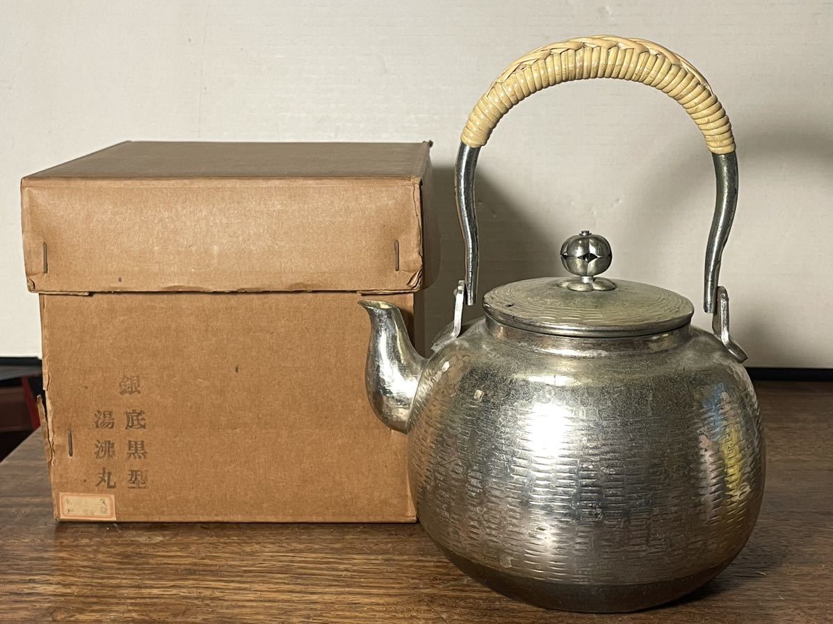 【銀瓶/御湯沸】秀峰堂 湯沸 茶道具 希少品 丸型五合 imgrc0100572968.jpg