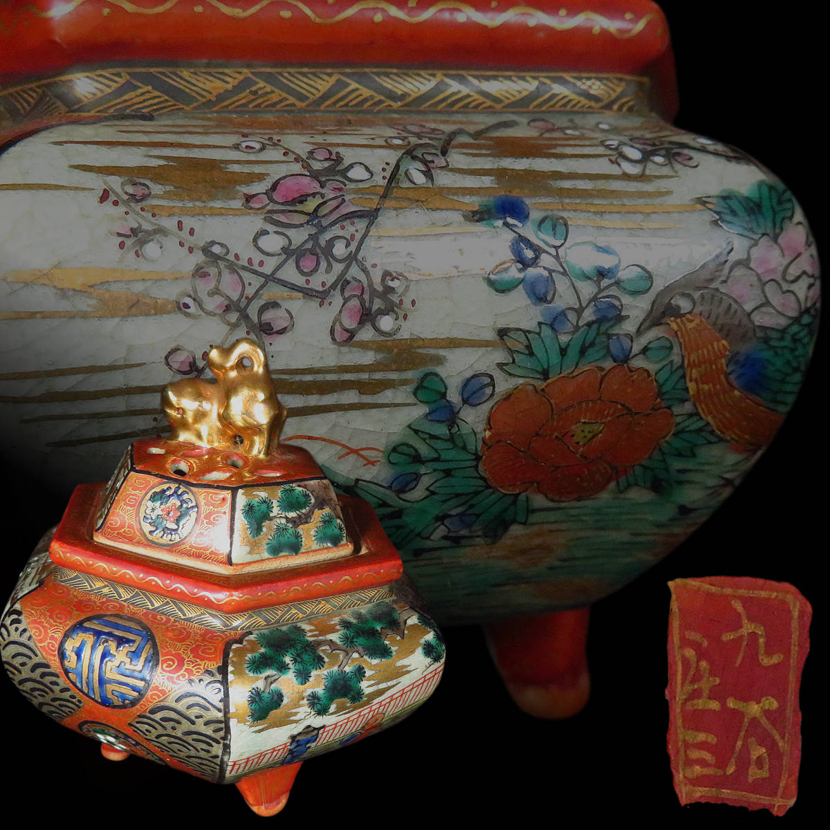 古九谷窓絵赤絵』一輪生骨董品 九谷焼時代物 古九谷窓絵赤絵』一輪生骨董品 九谷焼時代物