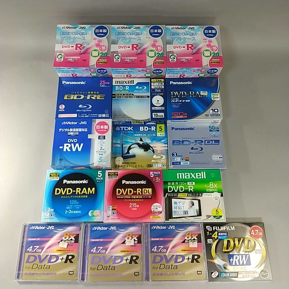 【未使用】838 同梱NG 未使用 maxell ビクター Panasonic TDK DVDR DVD+R BDR BDRE DVD