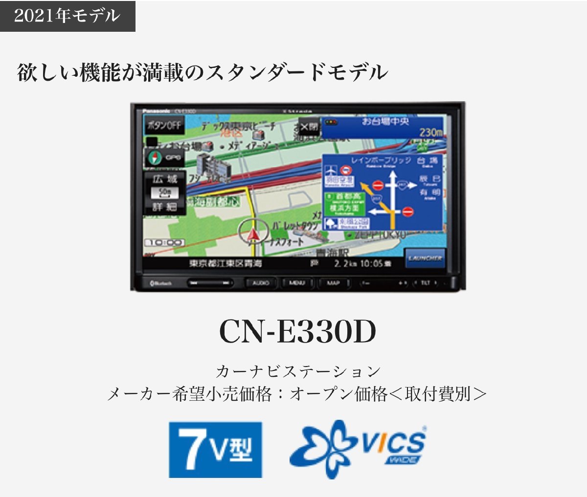 Panasonic CN-E330D Strada カーナビ 地図データ 2020年 Panasonic CN-E330D Strada カーナビ 地図データ 2020年